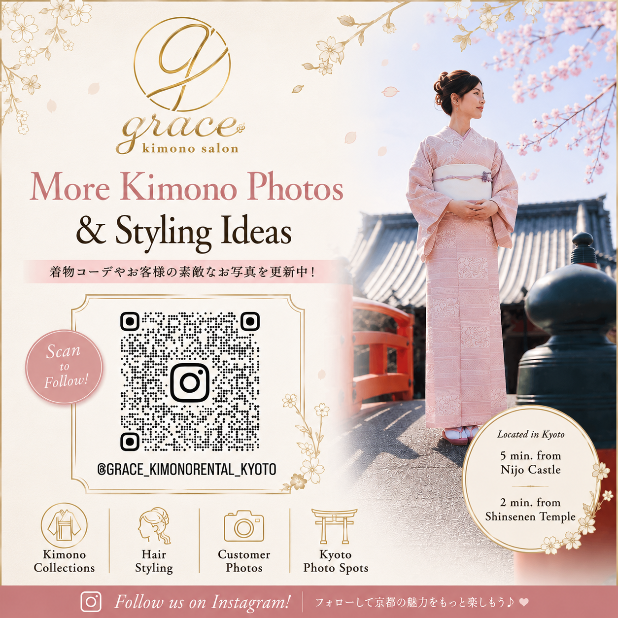 📸 Instagramで最新情報をチェック！